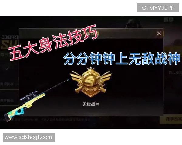 电竞高手陈敏揭秘和平精英高分技巧与实战心得分享